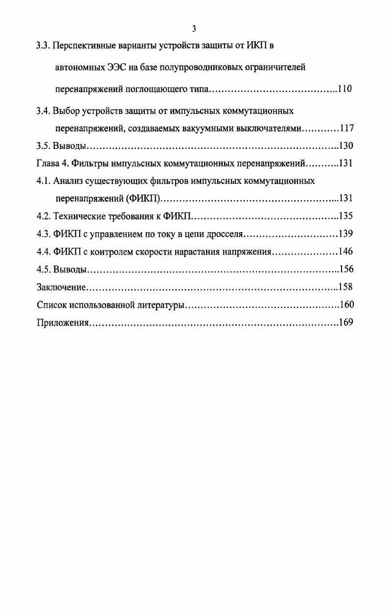 1.1. Характеристика объектов исследования.