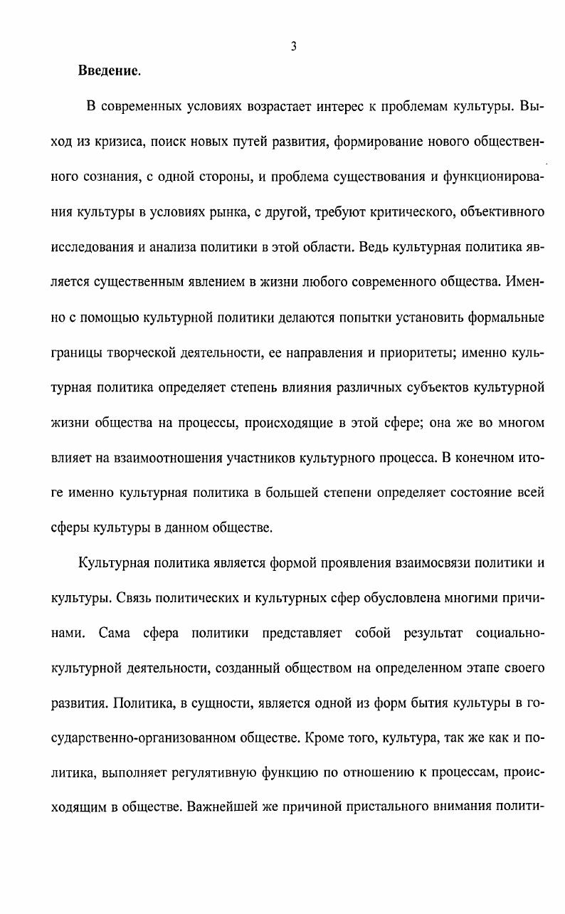 1.3. Содержание и формы работы сельских учреждений культуры 