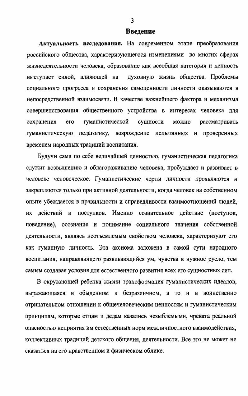 2.3. Анализ результатов опытноэкспериментальной работы по нравственному воспитанию младших школьников.