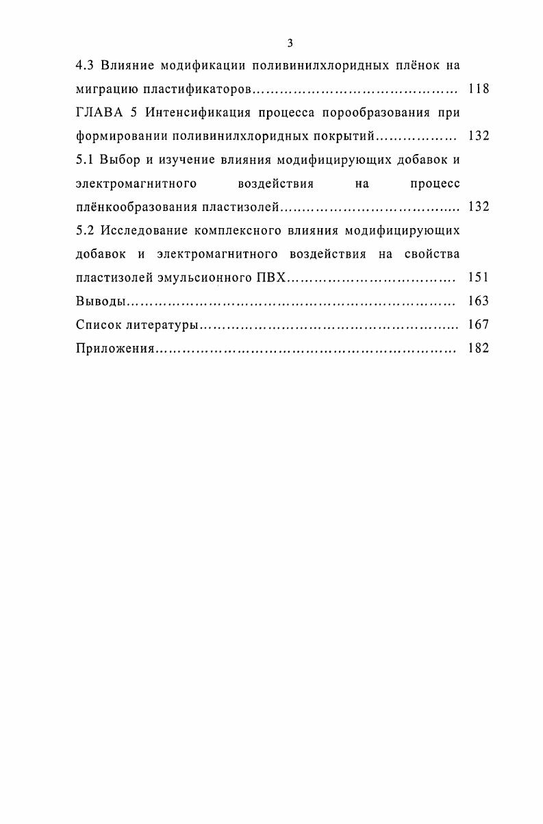 1.1 Возможные пути и методы физической модификации полимерных материалов Ю