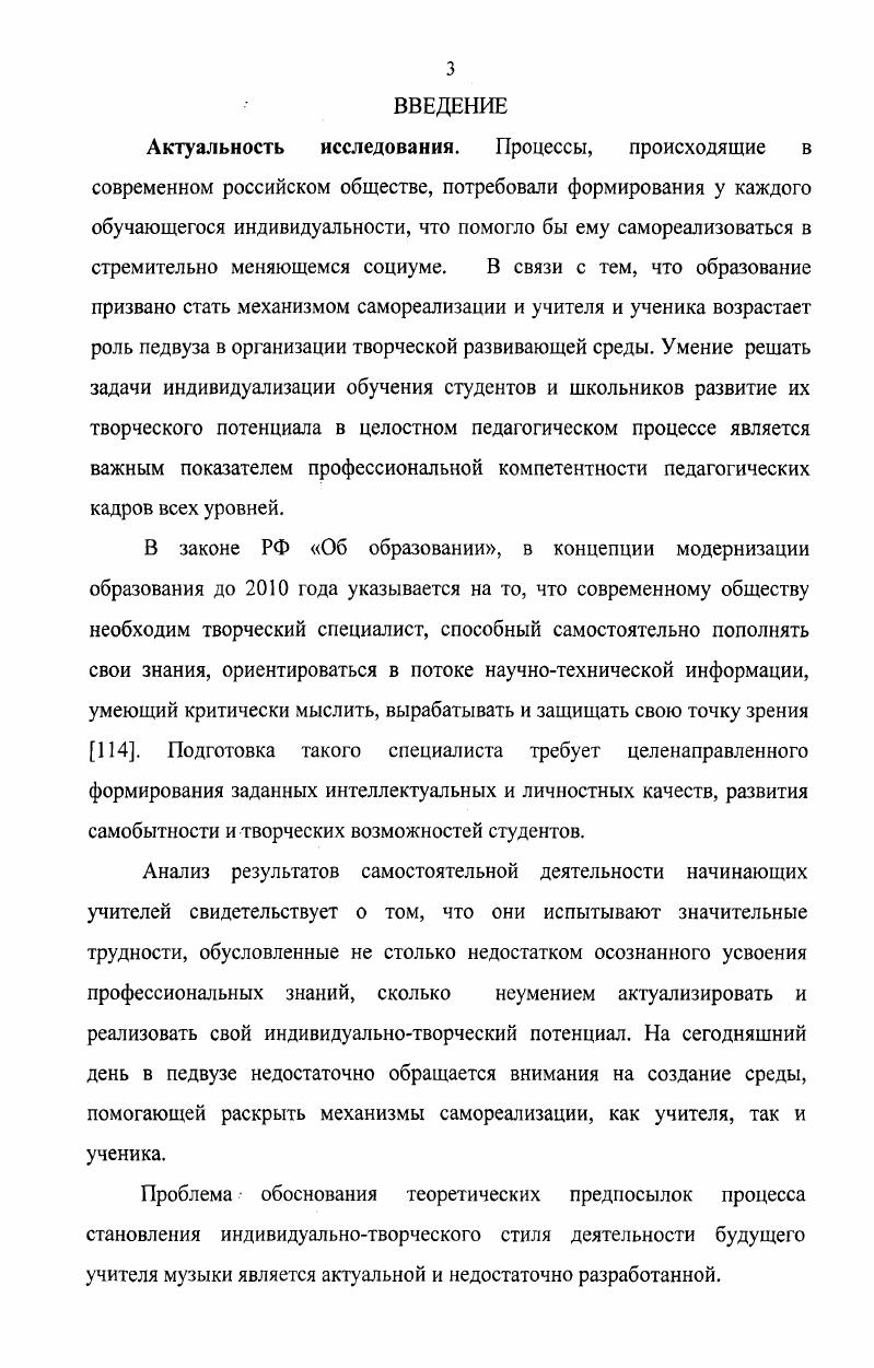 2.3. Оценка результатов и критерии уровневой динамики процесса становления индивидуальнотворческого стиля деятельности будущего учителя музыки
