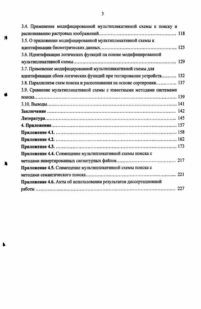 1.1. Алгоритмы локализации экстремумов на основе сортировки 