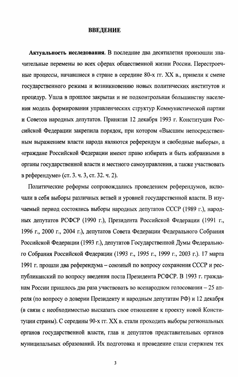 органы государственной власти Амурской области . 
