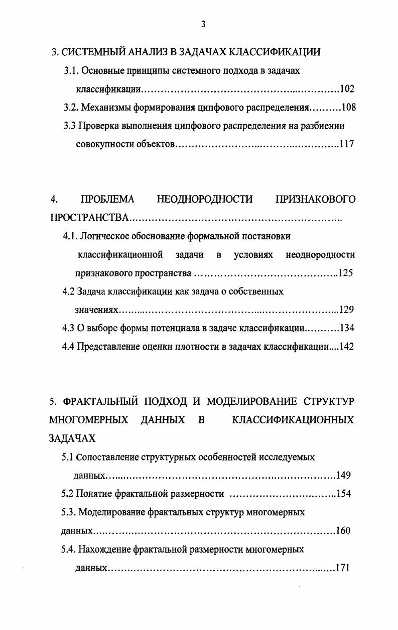 1.2.Математическая формализация основных предположений
