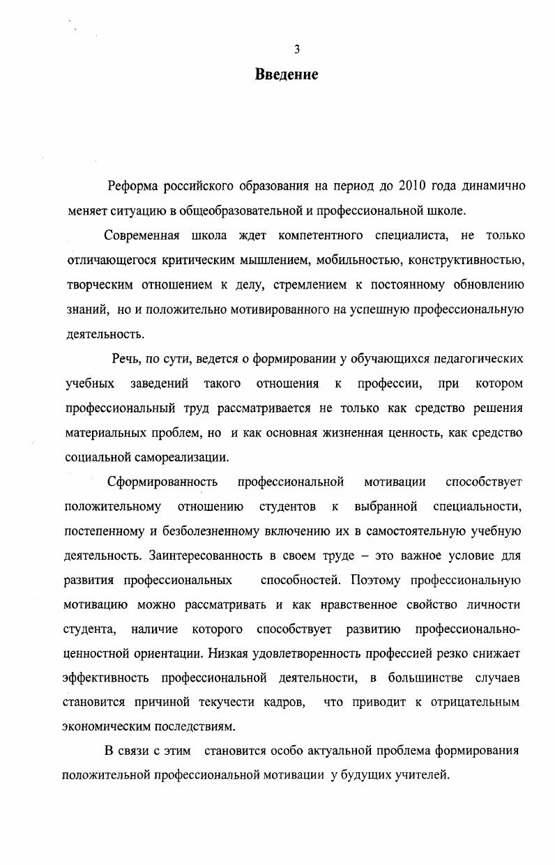 III. Экспериментальное исследование эффективности