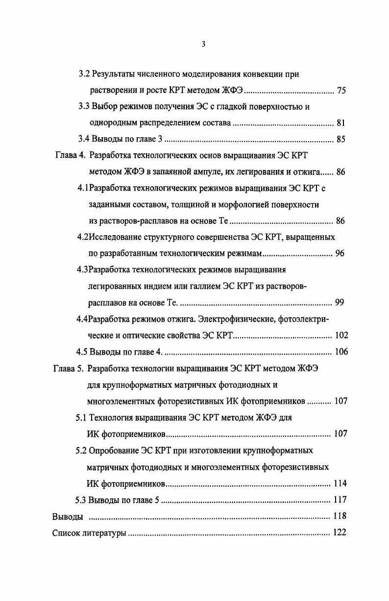 1.2.1 Газофазная эпитаксия из металлоорганических соединений 