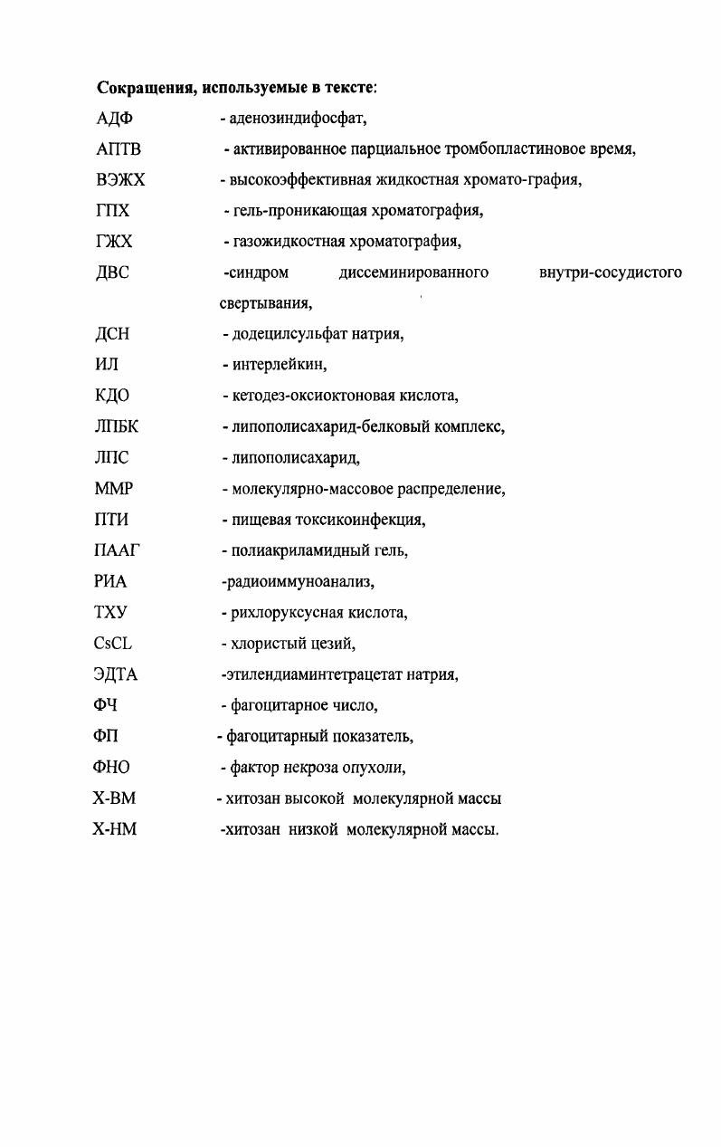 1. 2. Липоиолисахарид ЛПС структурный компонент наружной