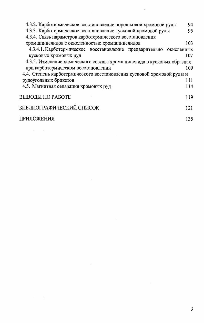 1.3. Основные представления о механизме