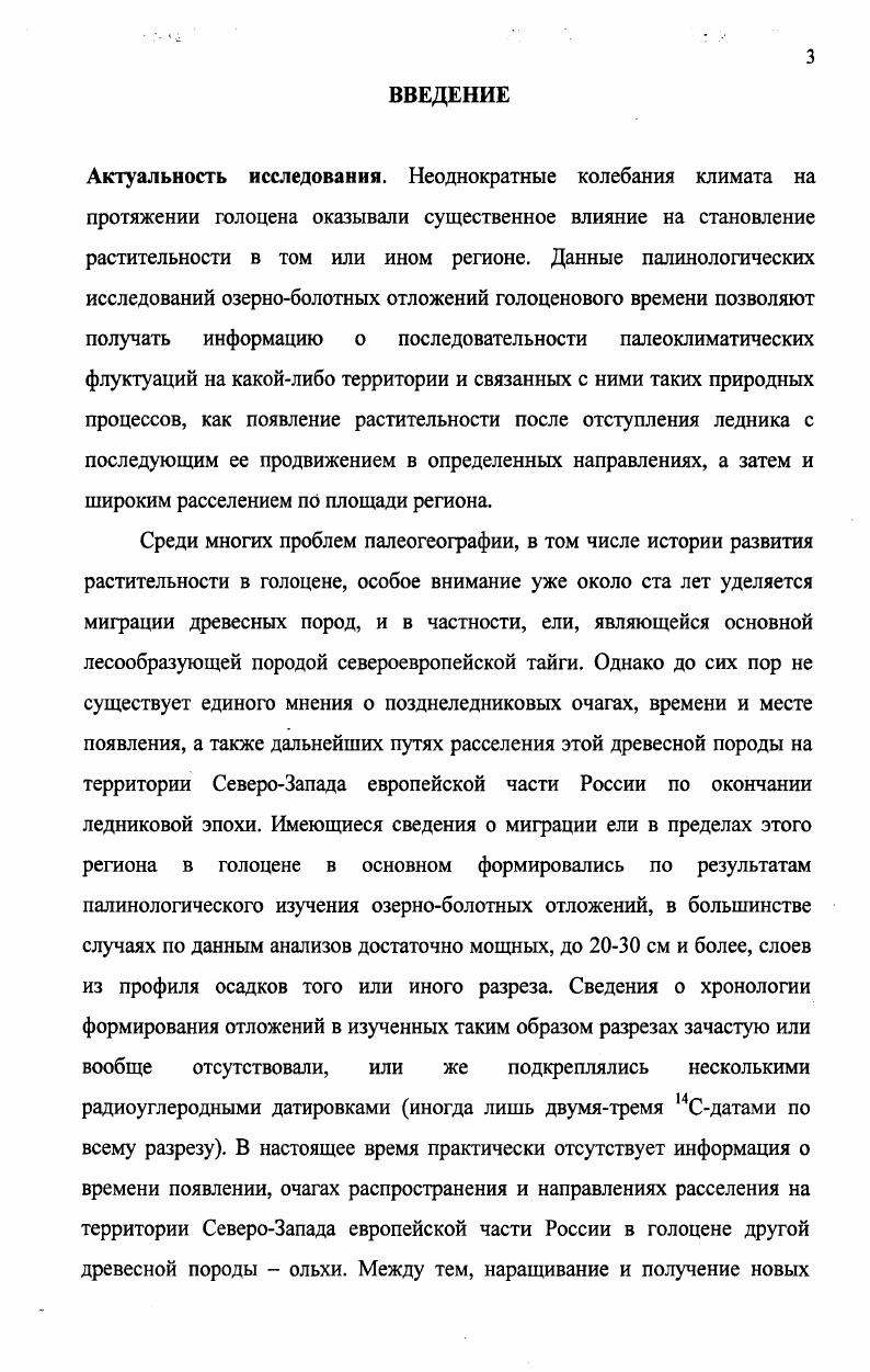 Г ЛАВА 3. Материалы и методика исследований.4А