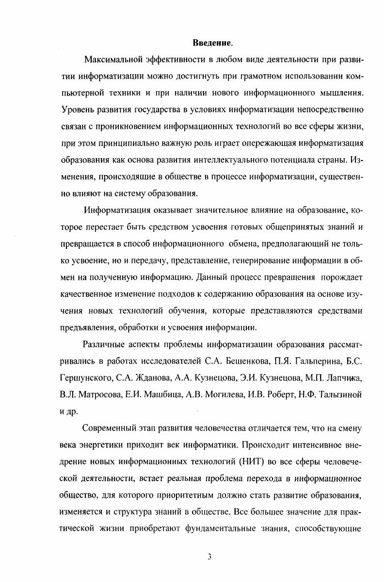 ПРИЛОЖЕНИЕ 1. Примерная программа дисциплины Компьютерное моделирование
