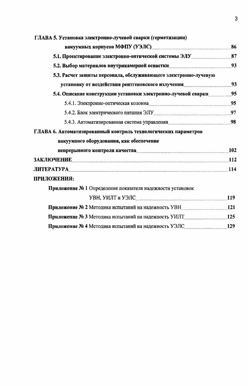 ГЛАВА 2. Принципы проектирования ионных источников с холодным