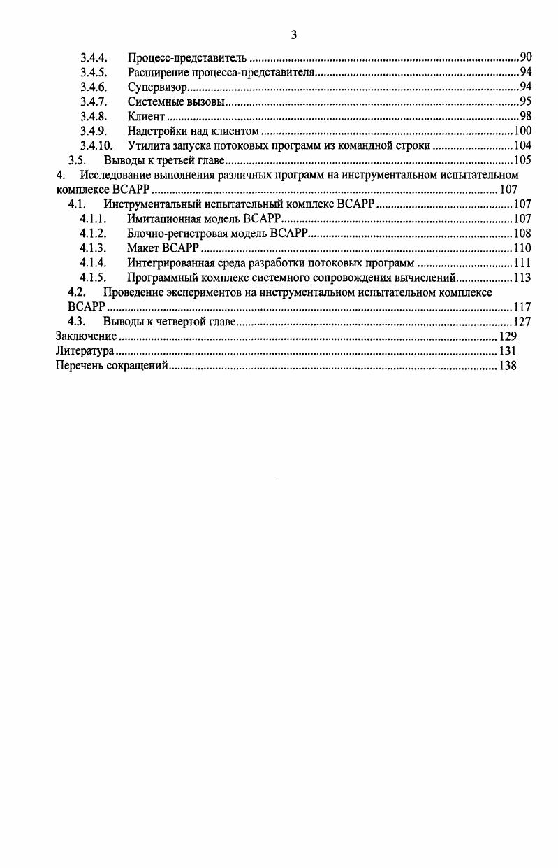 1.2. Статическая модель потока данных.