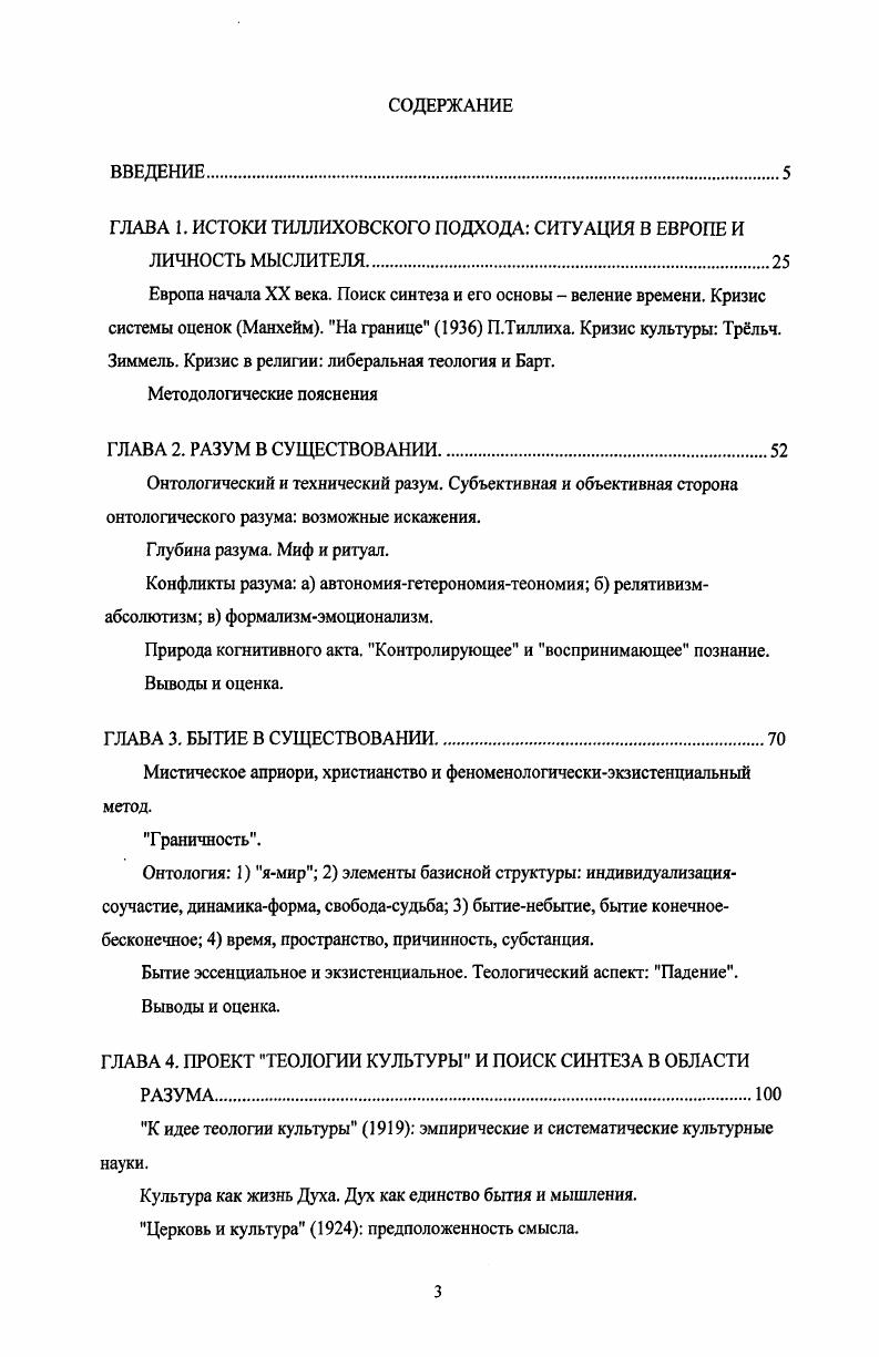 Природа когнитивного акта. Контролирующее и воспринимающее познание. Выводы и оценка.