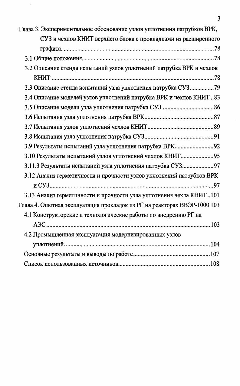 1Л Функциональное назначение и описание узлов уплотнений реактора