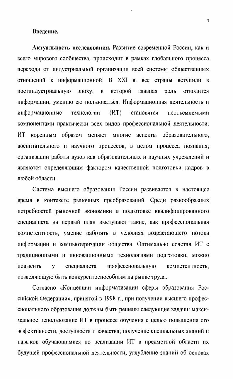 технологий в образовании и социальной сфере.