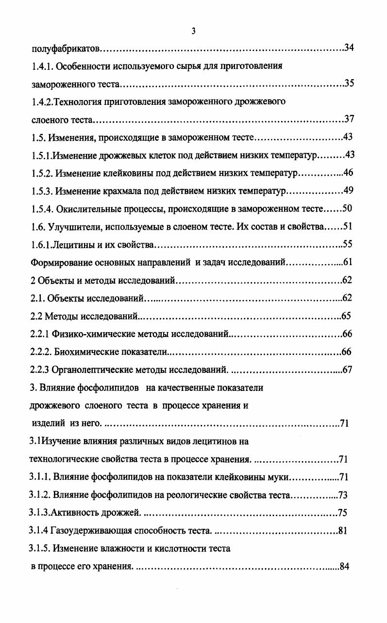 1.1.2 Распространенность и ассортимент