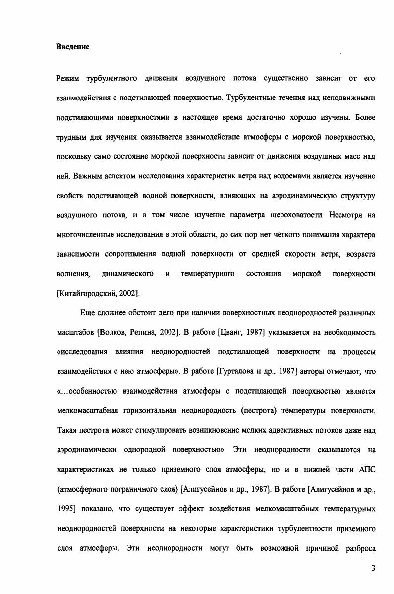 1.2. Обзор основных методов получения турбулентных потоков 