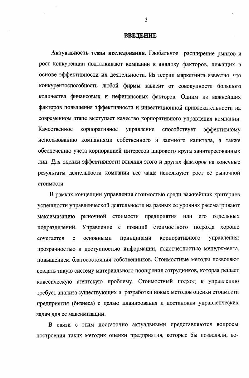 2.2. Регрессионный анализ разработанных