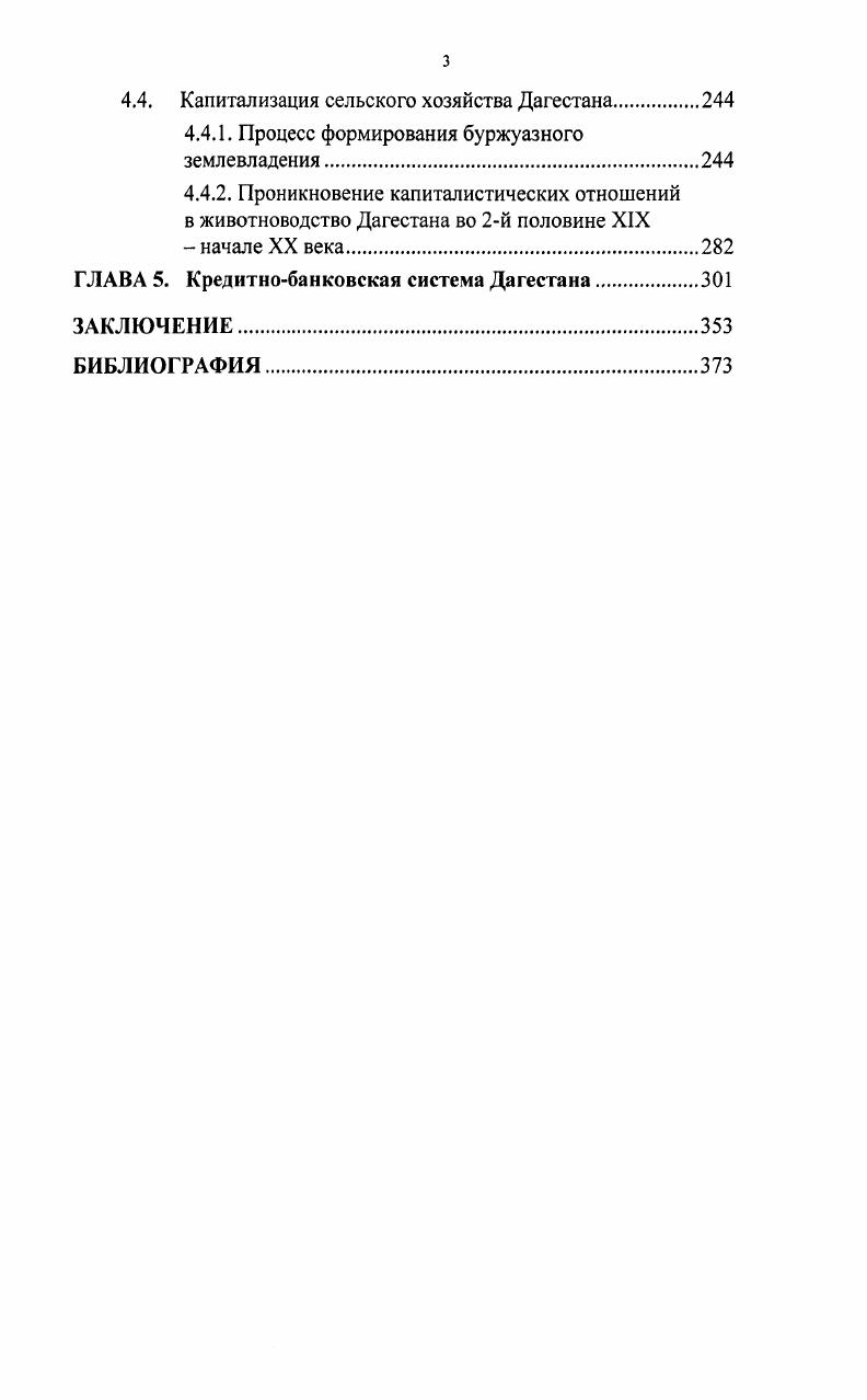 1.3. Методология и задачи исследования