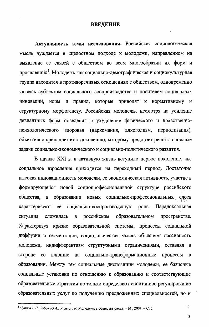ИССЛЕДОВАНИЯ ОБРАЗОВАТЕЛЬНЫХ СТРАТЕГИЙ МОЛОДЕЖИ. 