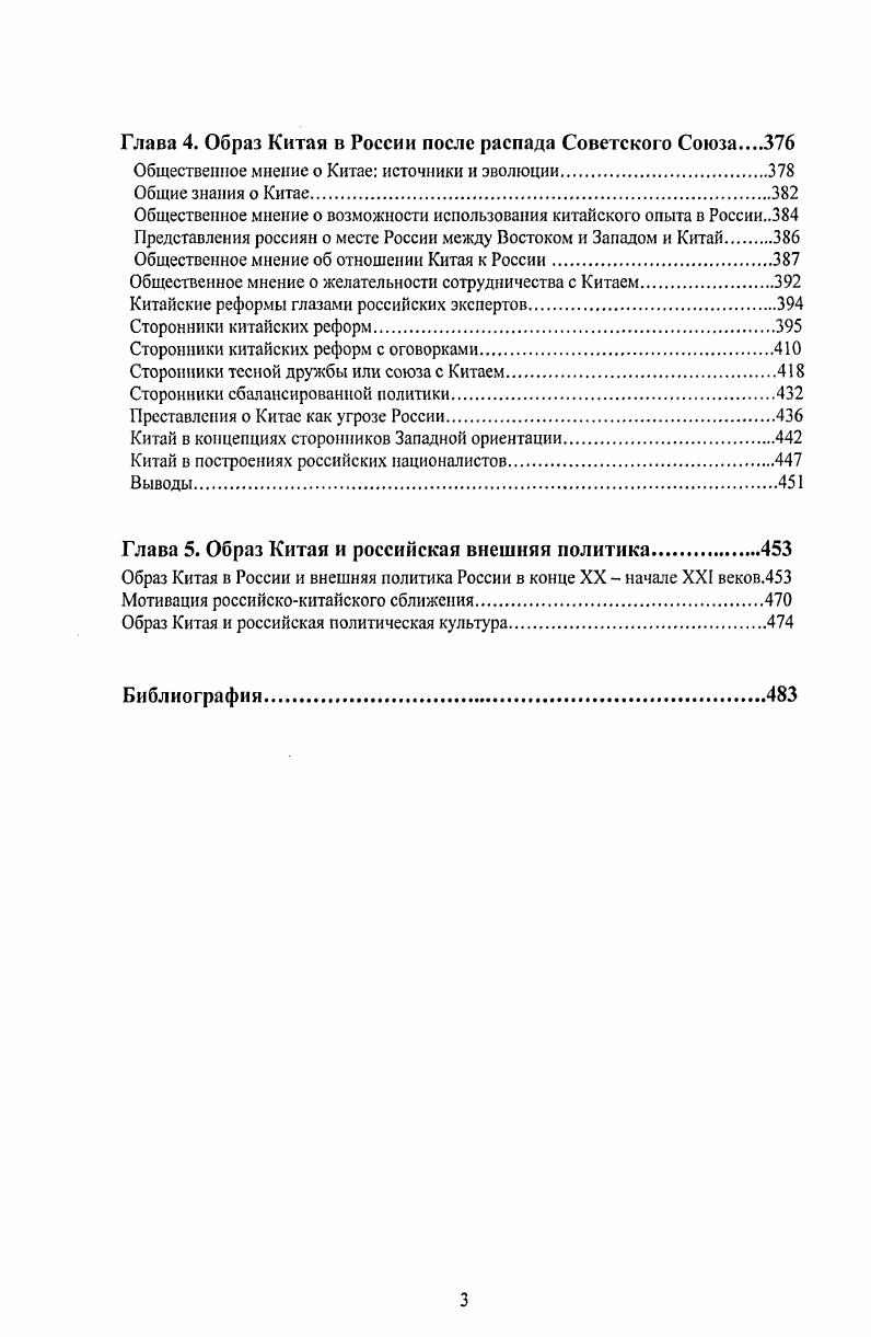 Первые сведения и зарождение образа