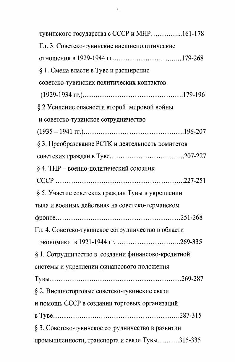  1. Изучение проблемы в досоветский и советский
