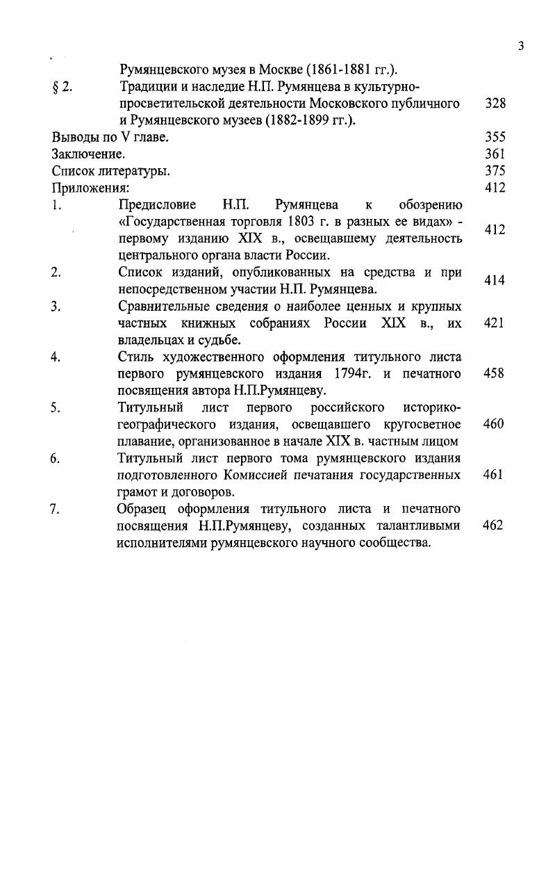 становлении дипломатической деятельности 
