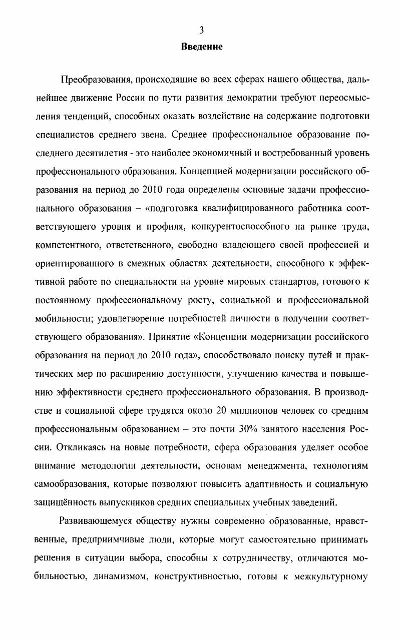 1.2. Сущность и функции самостоятельной работы студентов средних