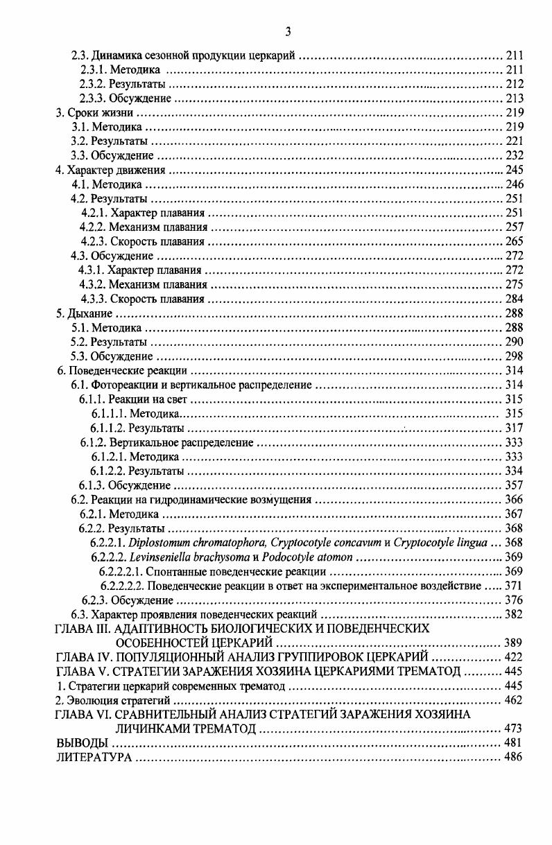 2.1.3. Выделительная система. 