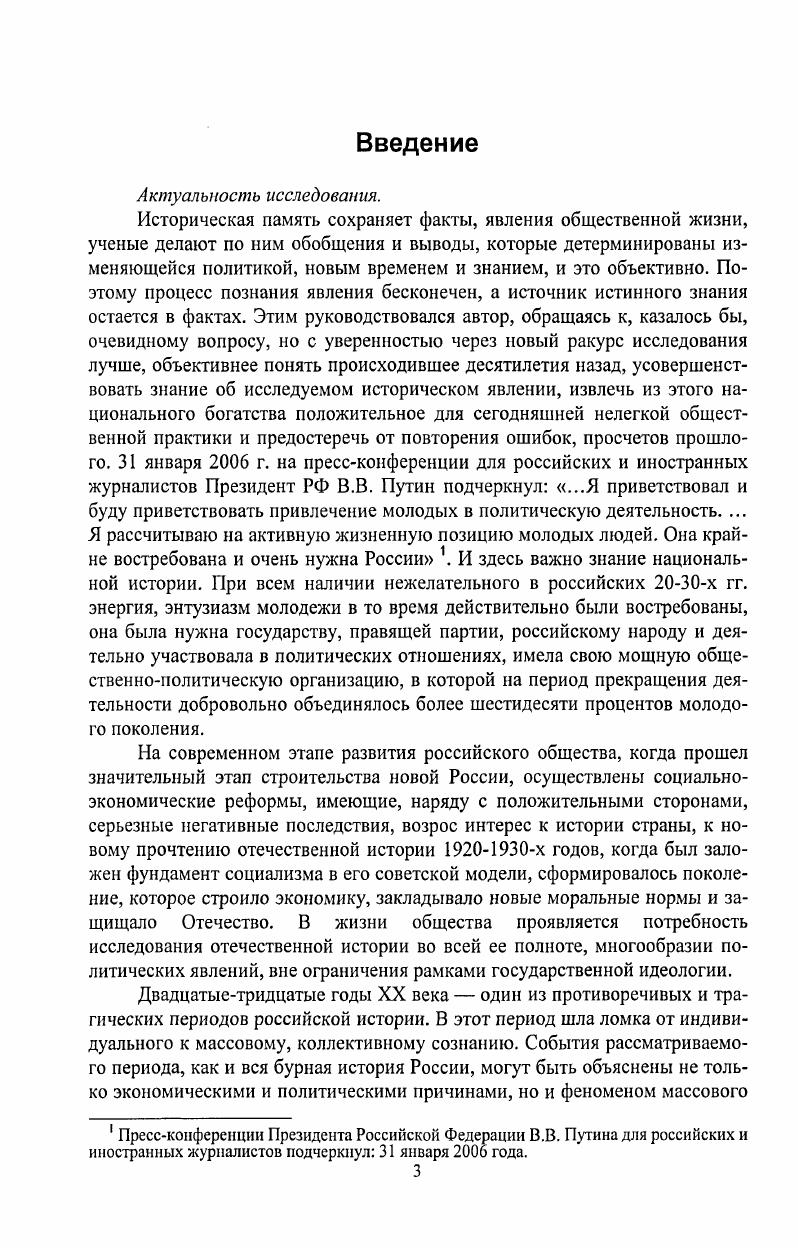 Список источников