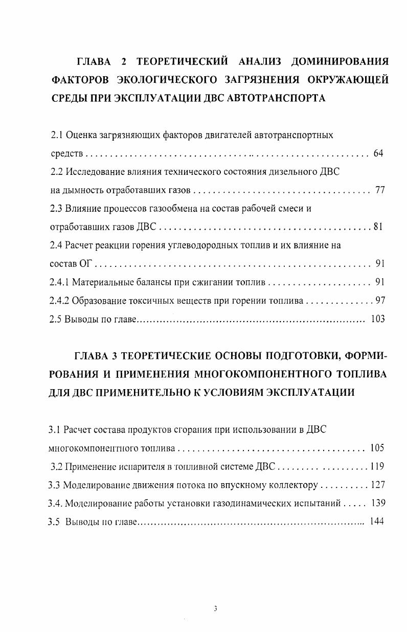 1.2.1 Воздействие основных параметров организации рабочего процесса