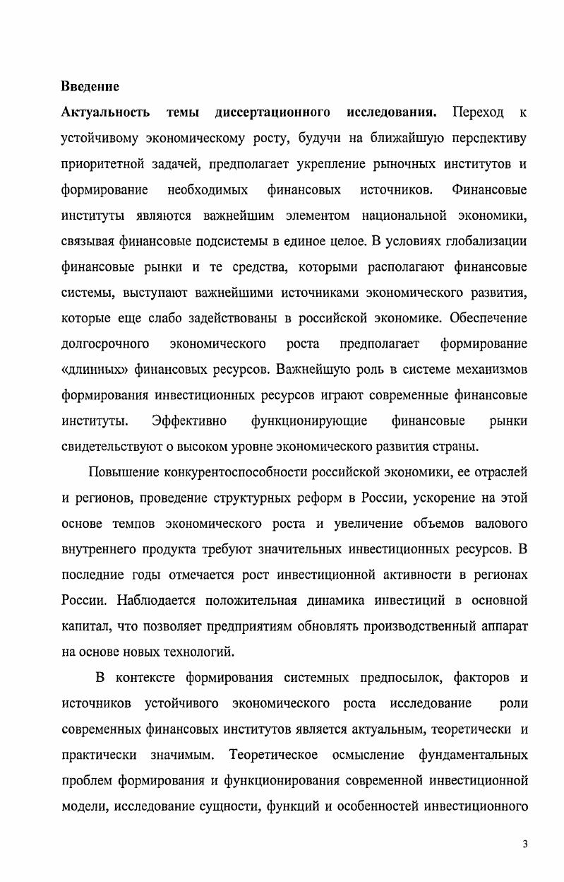 1.3. Общие закономерности и специфические