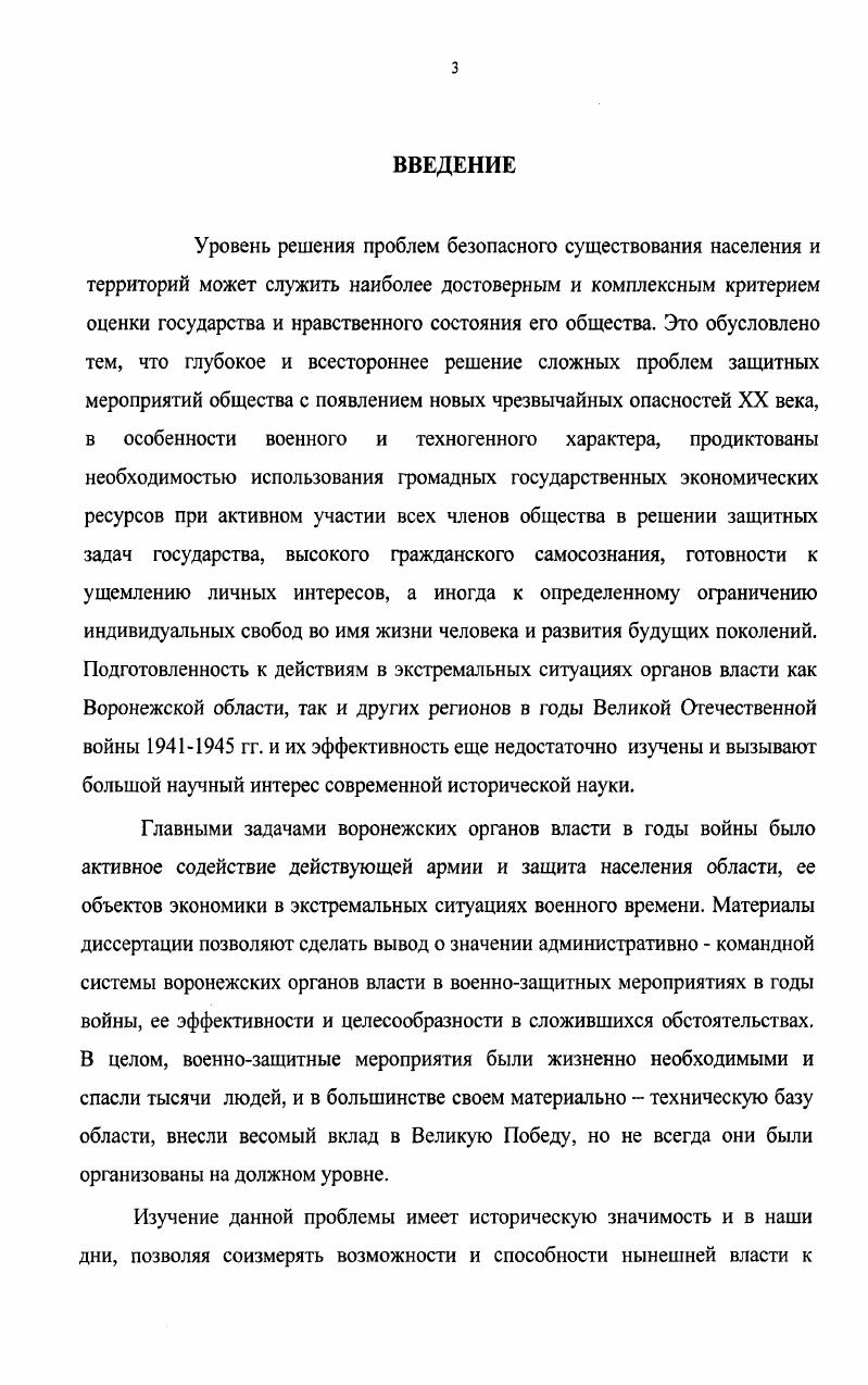 ПРИЛОЖЕНИЕ 