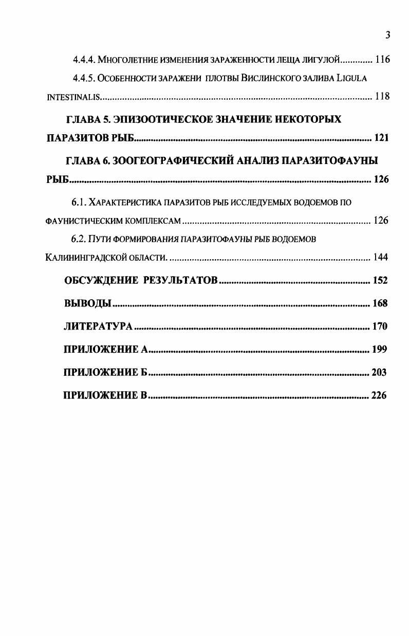 1.1. Гидрологическая и гидрохимическая характеристики водоемов 