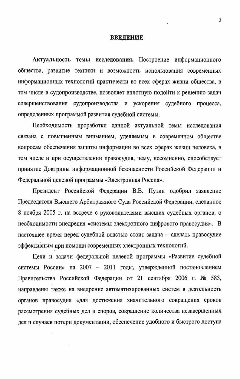 ЗАКЛЮЧЕНИЕ стр. 