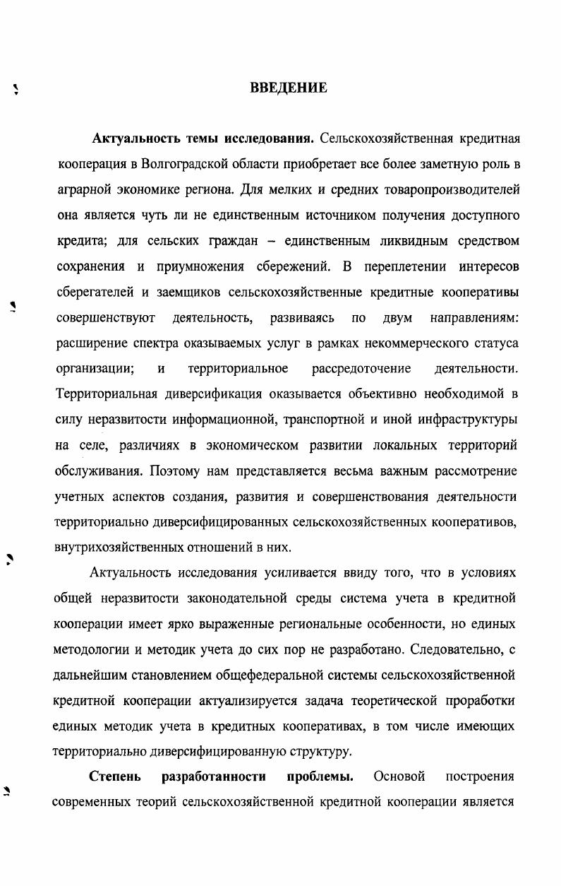 2.1 Организация учетных процессов в кооперативах, филиалах и представительствах. 