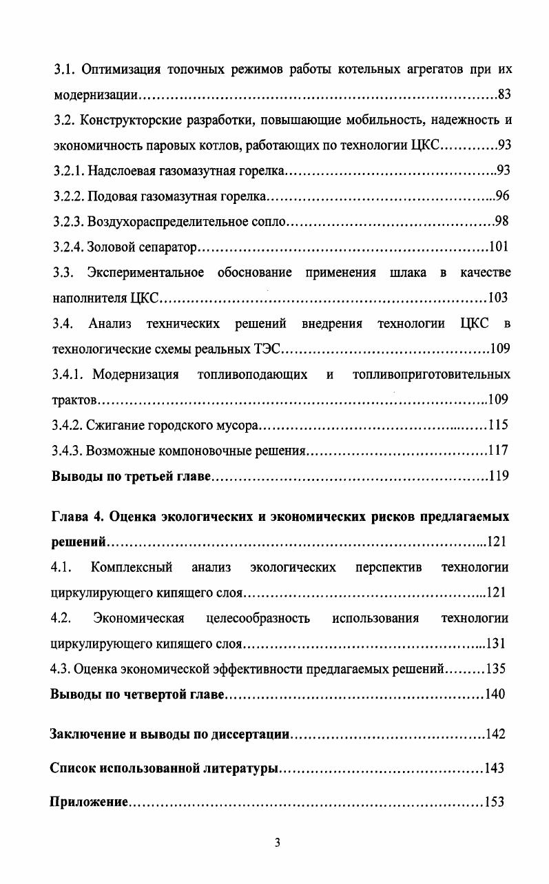 1.3.1. Современное видение перспектив развития энергетики
