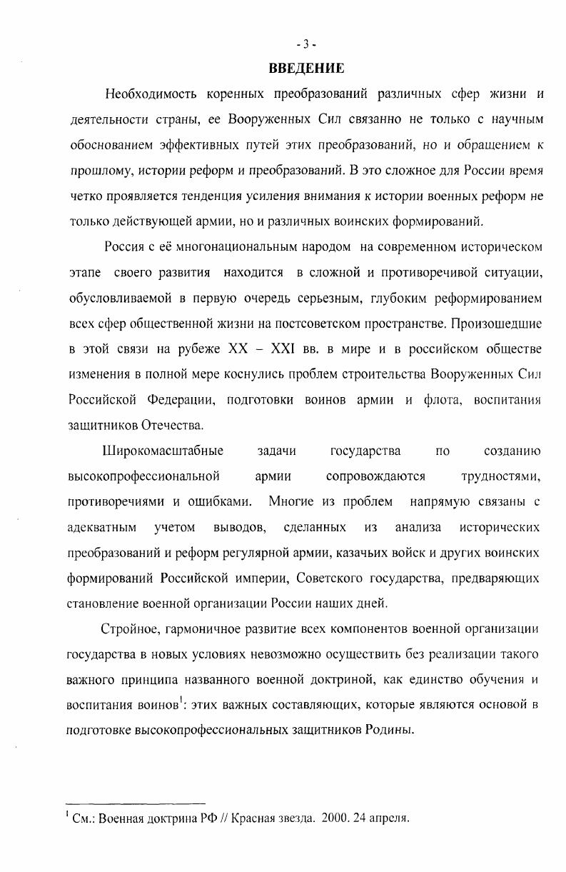 казаков Кубанского казачьего войска