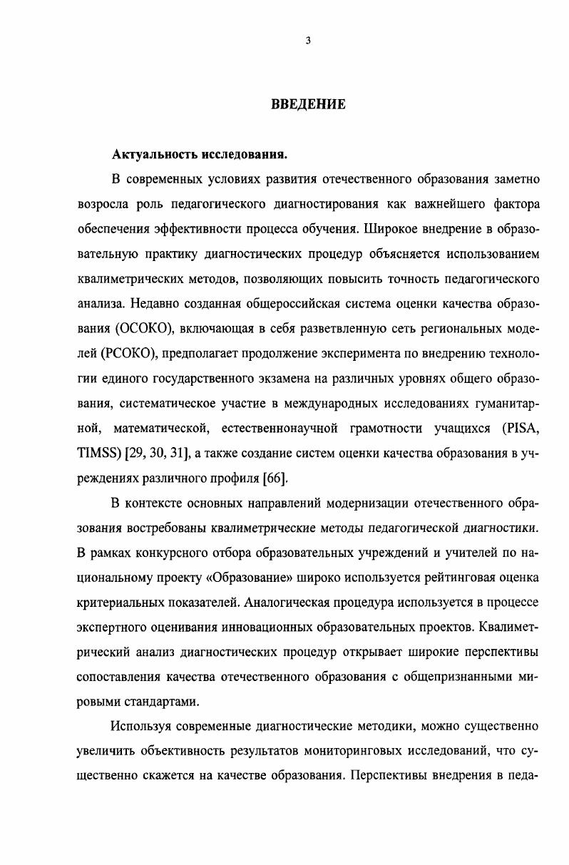 1.3. Квалиметрическая модель универсальной диагностической процедуры 