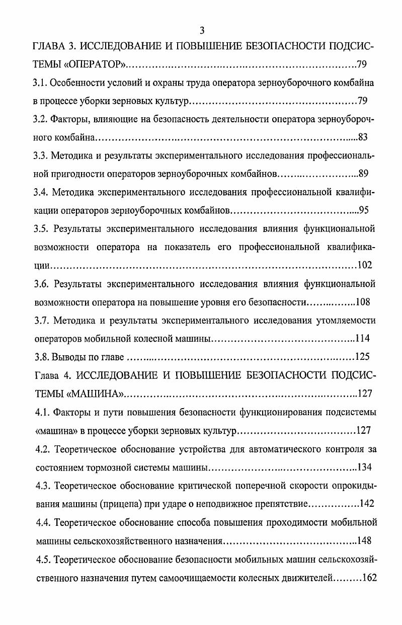 1.5. Основные выводы, цель и задачи исследования.