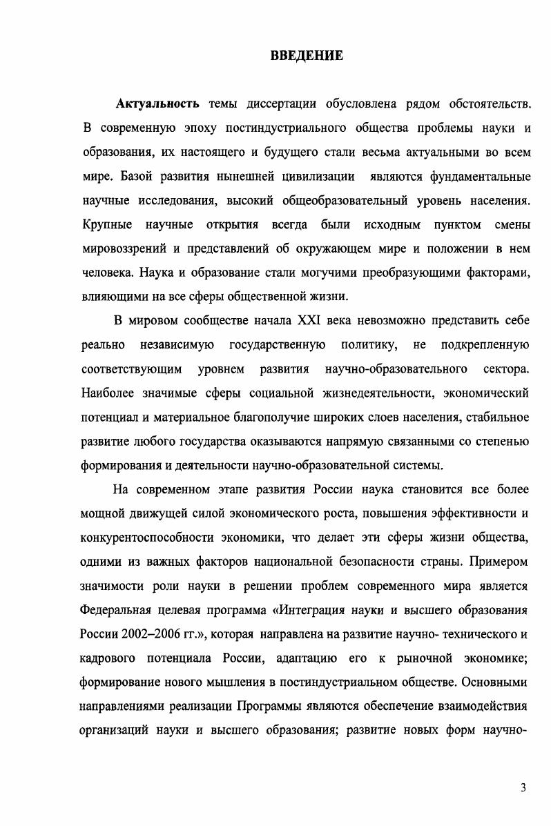 1.2. Историография истории науки в республиках Северного Кавказа и на