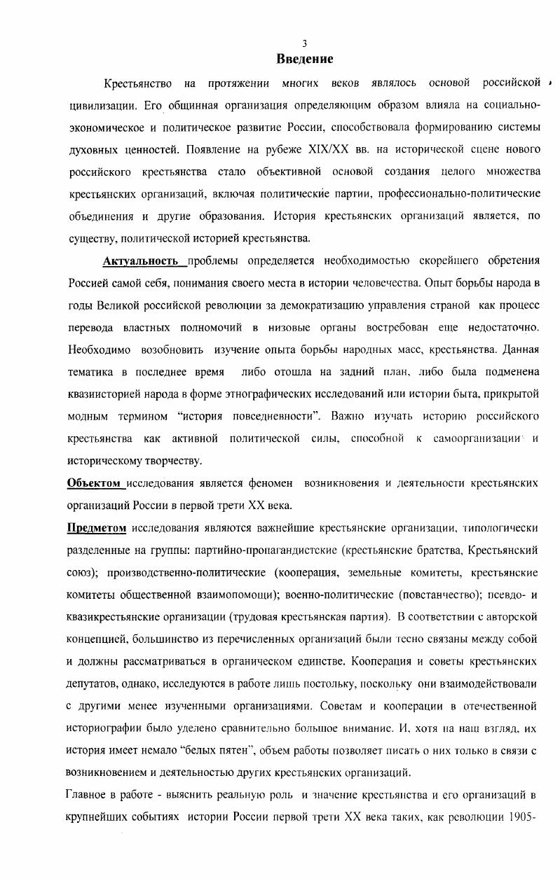 И. Г. Создание или возникновение. Кто и зачем организовал Всероссийский Крестьянский