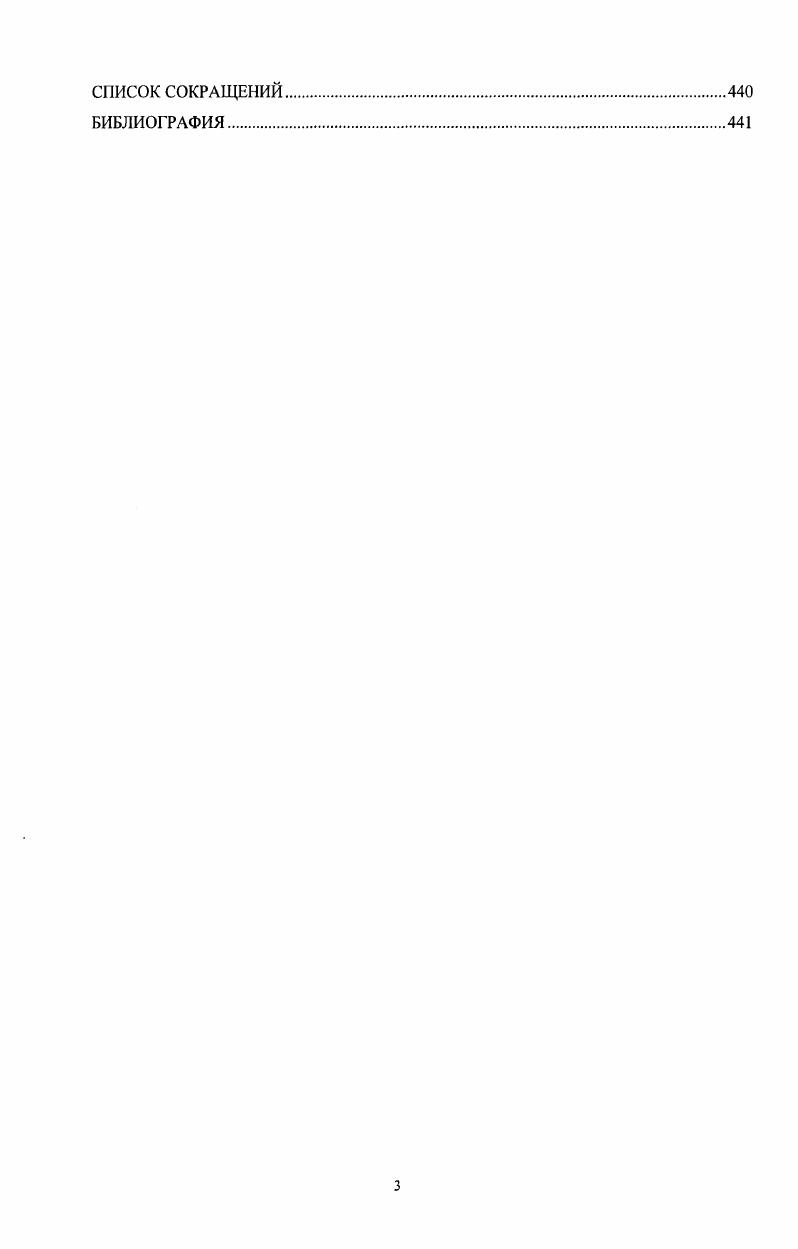 1. Русское направление  в дипломатии Вашингтона.