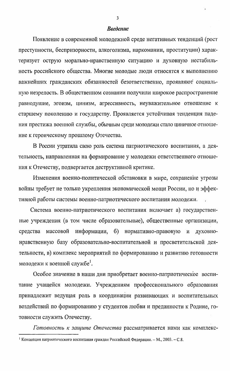 как составная часть патриотического воспитания.