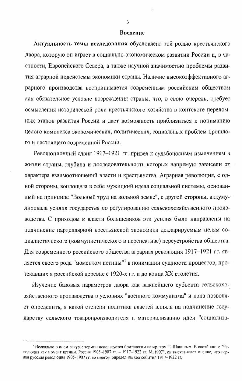  2. Источниковая основа истории крестьянского двора х гг 