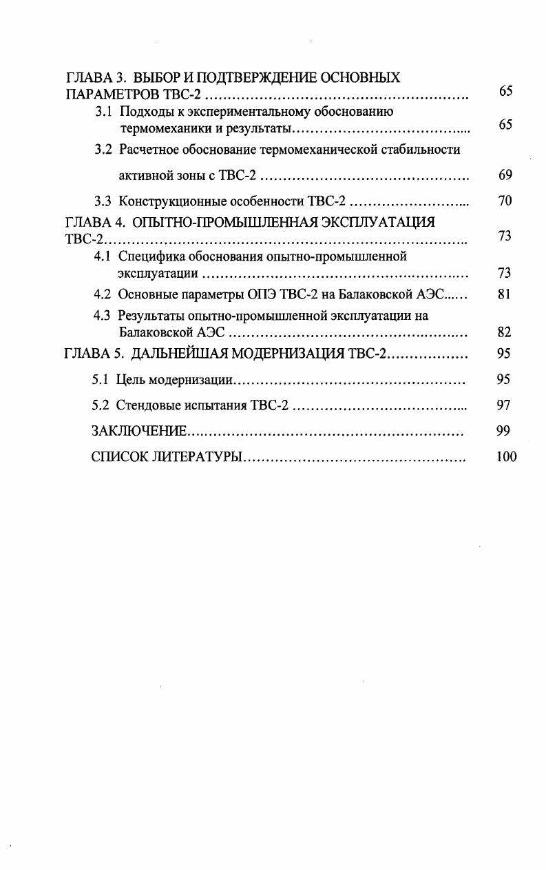 1.1 Конструкция активной зоны базового проекта ВВЭР1 ООО.