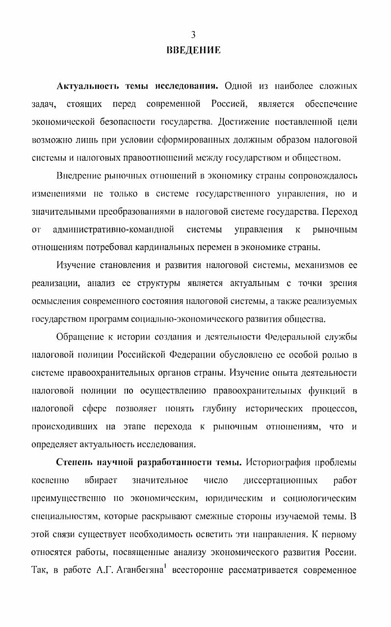 1.1. Советская модель налоговой политики 