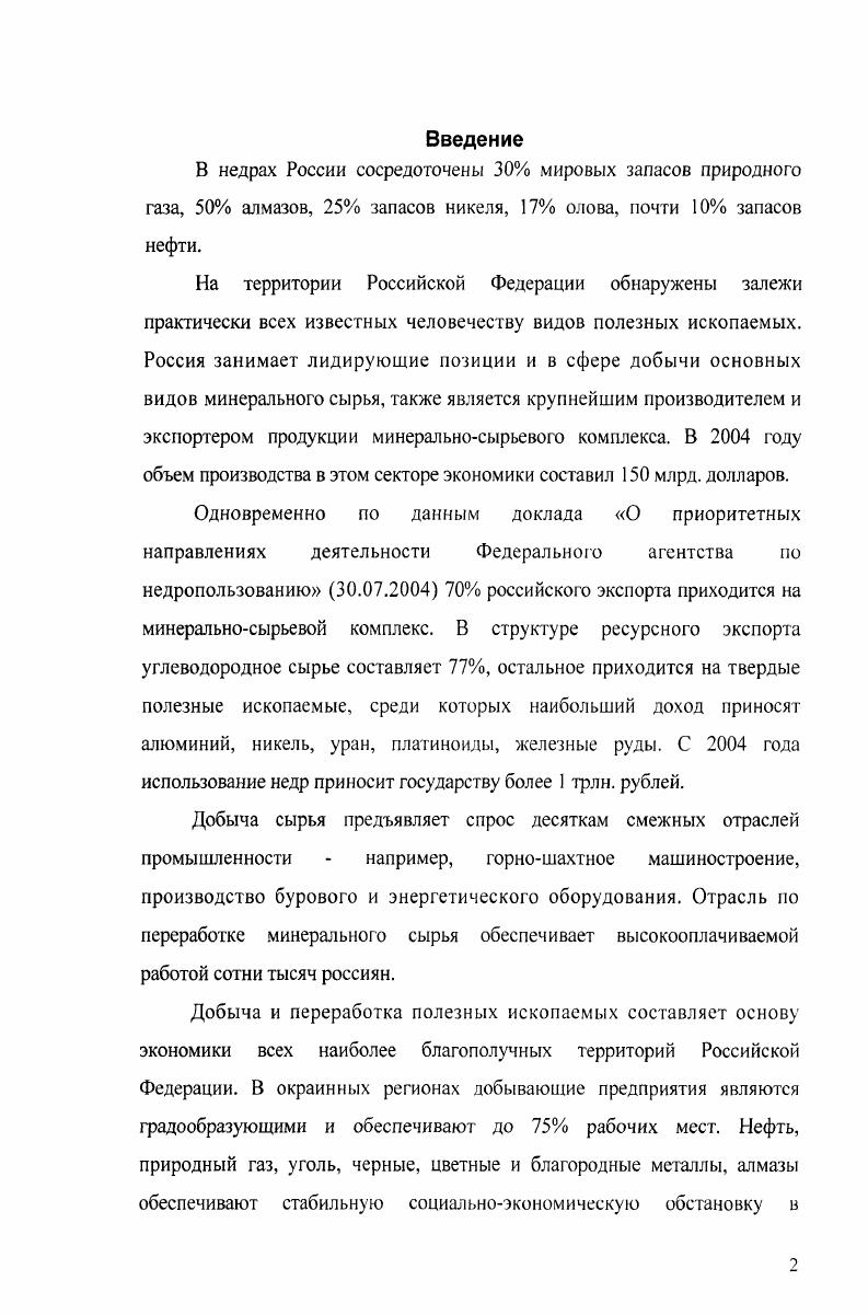 2.2 Концепция разработ ки модели МОБ МСК в макропоказателях