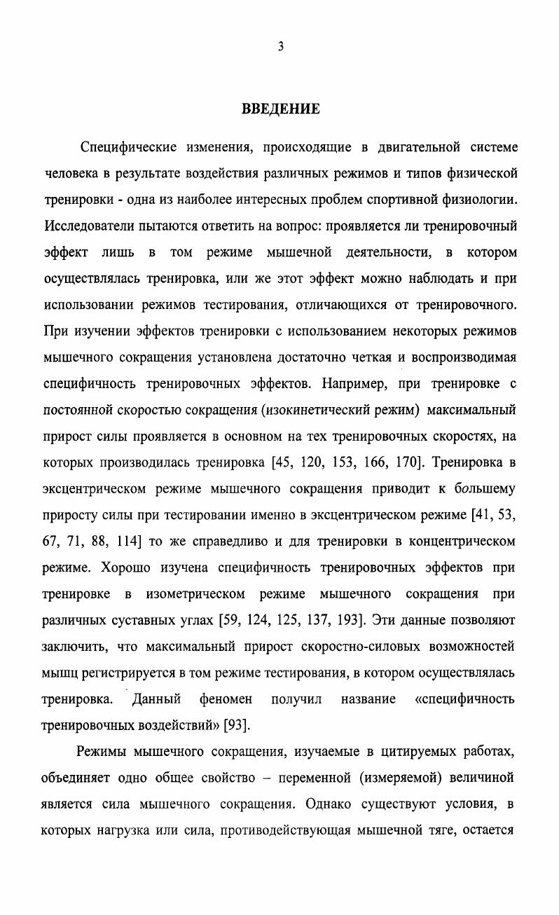 ГЛАВА 2 ОРГАНИЗАЦИЯ И МЕТОДЫ ИССЛЕДОВАНИЯ.