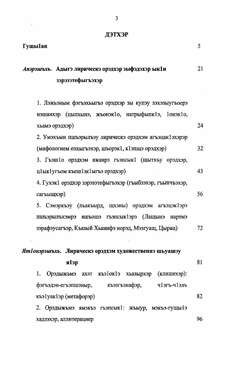 
Диссертация на соискание ученой степени кандидата филологических наук